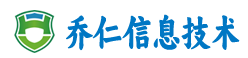 湖北省乔仁信息技术有限公司